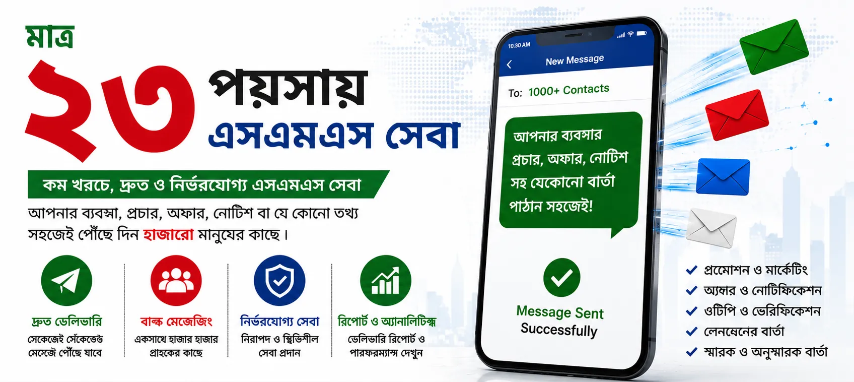 Bulk SMS offer